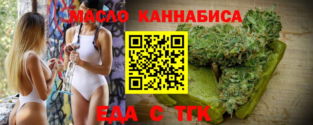 Canna-Cookies марихуана  Вход с VPN  Горячий Ключ 