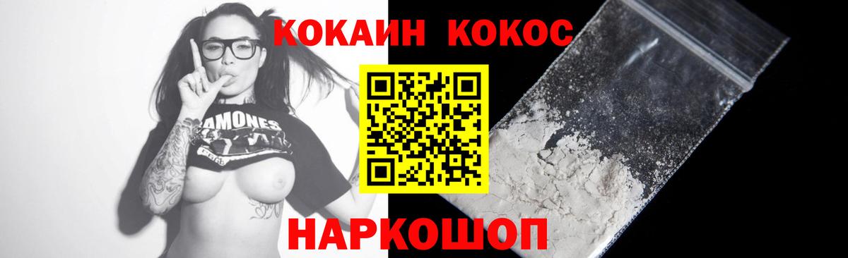 Горячий Ключ  COCAIN  Вход с VPN  COCAIN VHQ  Кокаин 97% 