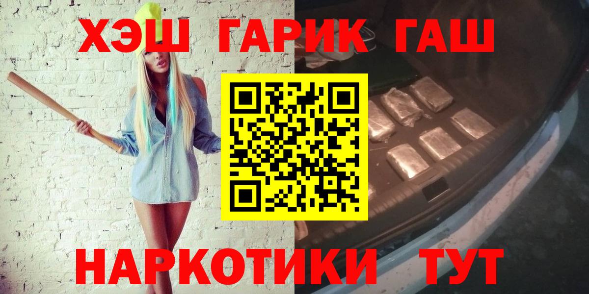 Мефедрон   A PVP СК   Вход с VPN  ГАШ  Горячий Ключ  Канабис 