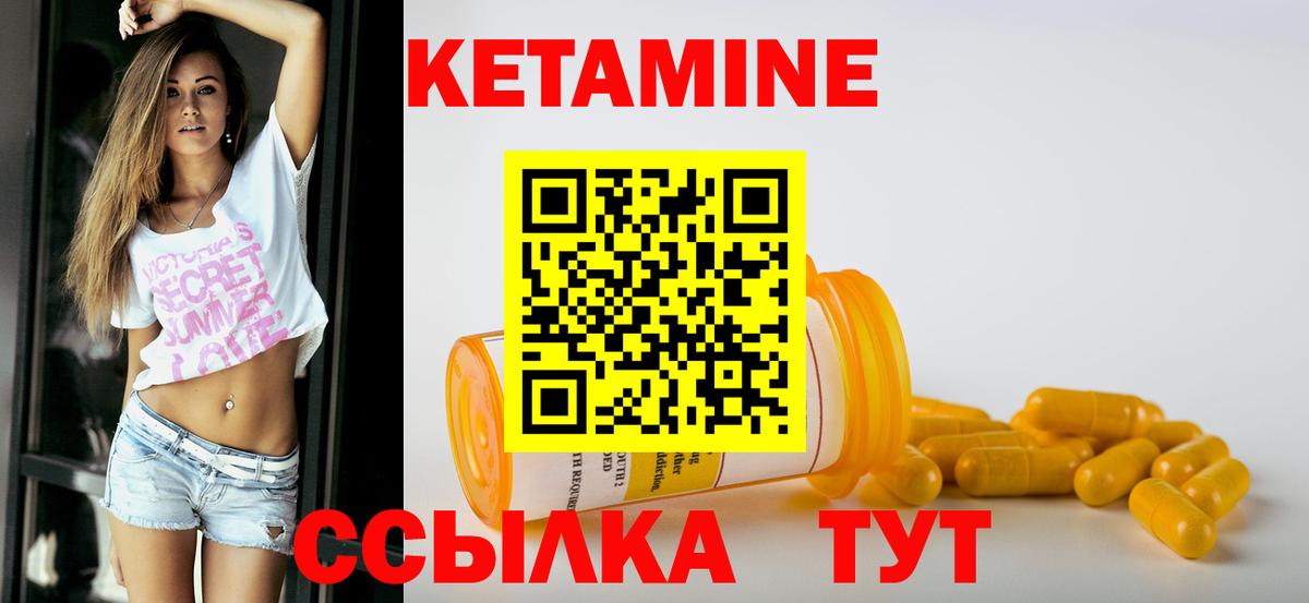 КЕТАМИН ketamine  Вход с VPN  Горячий Ключ 