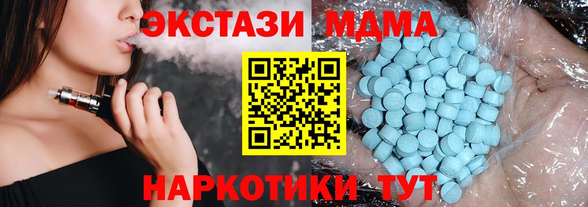 MDMA  МДМА Molly  Вход с VPN  Горячий Ключ  MDMA VHQ 