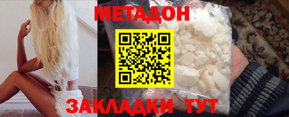 МЕТАДОН мёд  кракен сайт  Метадон кристалл  Горячий Ключ  Вход с VPN 