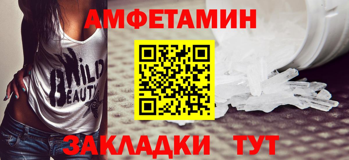Горячий Ключ  Первитин кристалл  Вход с VPN 