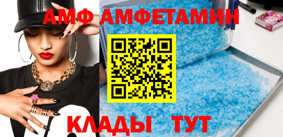 МЕТАМФЕТАМИН винт Горячий Ключ