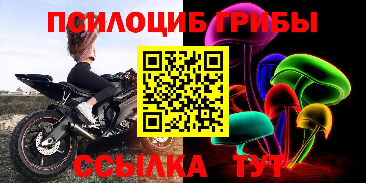 Галлюциногенные грибы GOLDEN TEACHER  Псилоцибиновые грибы Psilocybe  Горячий Ключ  Вход с VPN 