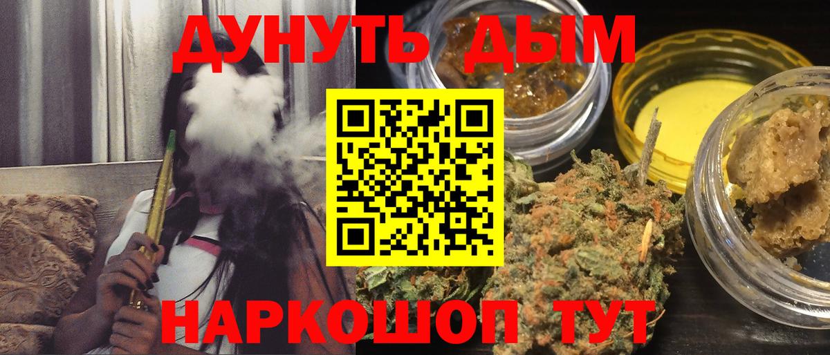 Конопля THC 21%  Каннабис OG Kush  Горячий Ключ  Канабис планчик  Вход с VPN 